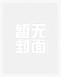 网游之天下无双之【肏逼无双】